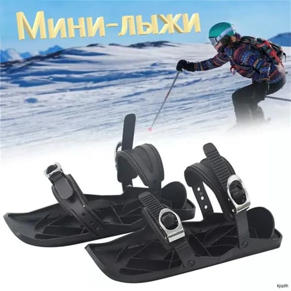 Прогулочные мини-лыжи