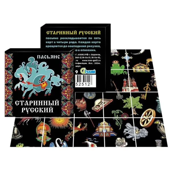 Пасьянс "Старинный Русский" 20 карт 5*5 см