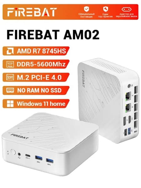 FIREBAT Мини-ПК (AMD Ryzen 7 8745H, RAM Отсутствует, AMD Radeon 780M, Windows), AM02, белый