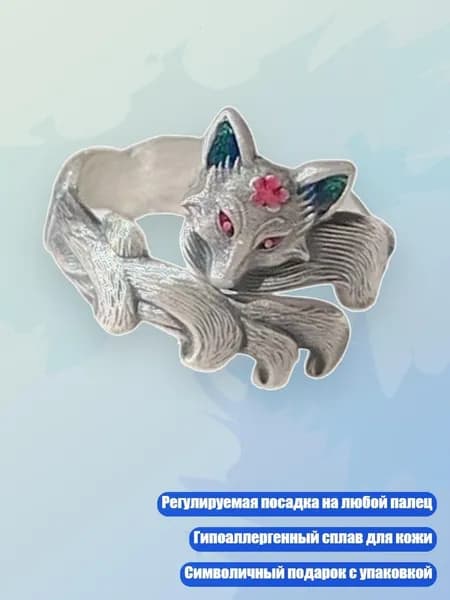 Кольцо с лисами и цветами персика
