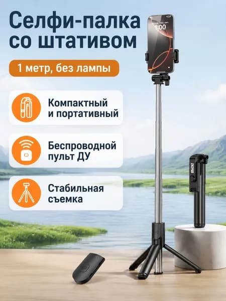 Держатель фотофона 100 см x 100 см, черный, красный