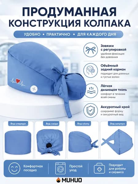хирургическая шапочка Вышитая шапочка для длинных волос