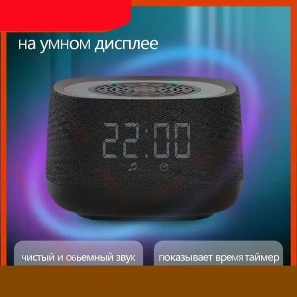Bluetooth-динамик White Noise и устройство звуковой терапии для помощи при засыпании-GFH ZhalinYang