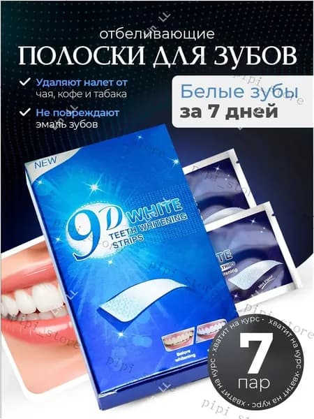 Средство отбеливающее