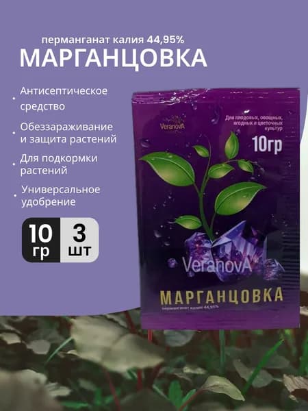 Марганцовка для растений, удобрение универсальное, 30 грамм