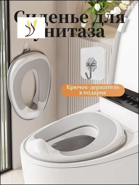 Накладка на унитаз детская/сиденье для унитаза/горшок детский/