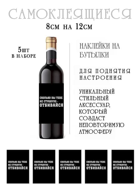Наклейки на день рождения на бутылки вина