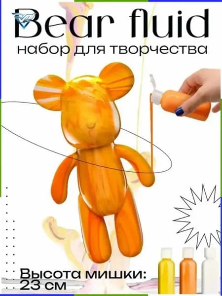 Красивый медведь BearBrick для творчества