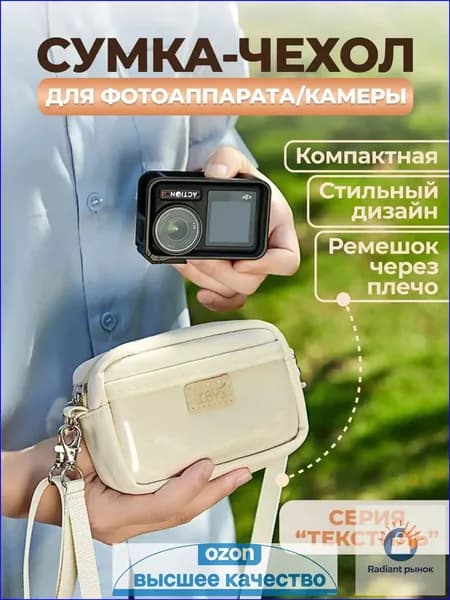 Эксклюзивный чехолсумка G09 для экшнкамеры и фотоаппарата Новый продукт
