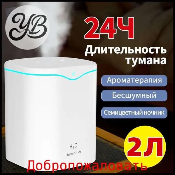 Увлажнитель воздуха JD01000, белый