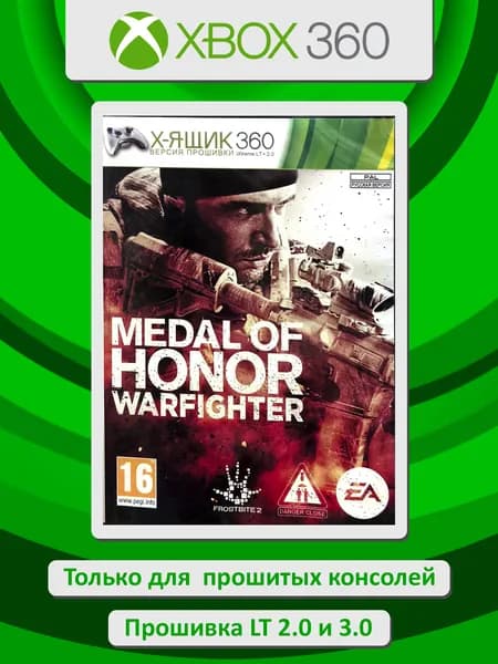 Medal of Honor Warfighter. Игра Xbox 360