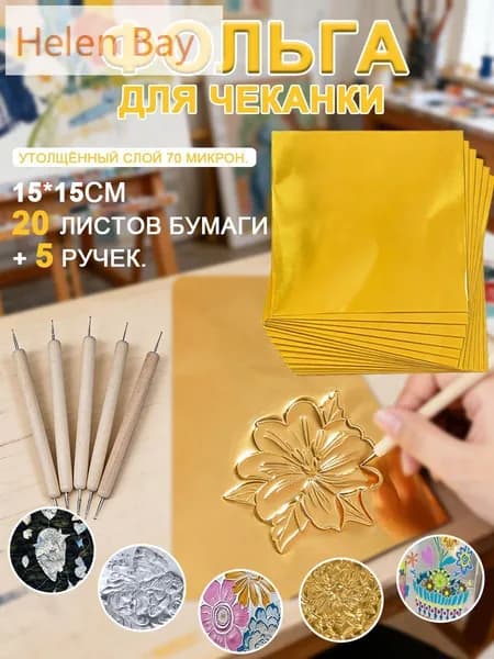Фольга цветная для черчения, 10 лист., шт