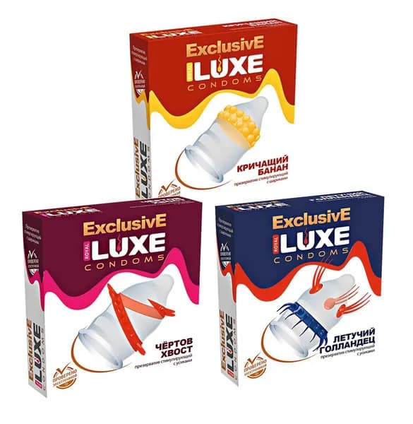 Набор презервативов LUXE Exclusive "Мистический" 3 пачки