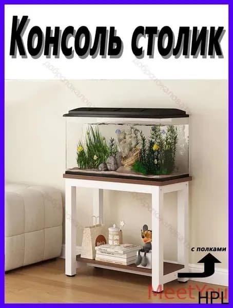 Консоль, 50х30х70 см