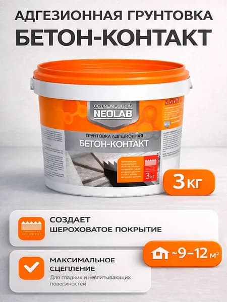 Грунтовка для стен под плитку и штукатурку 3 кг