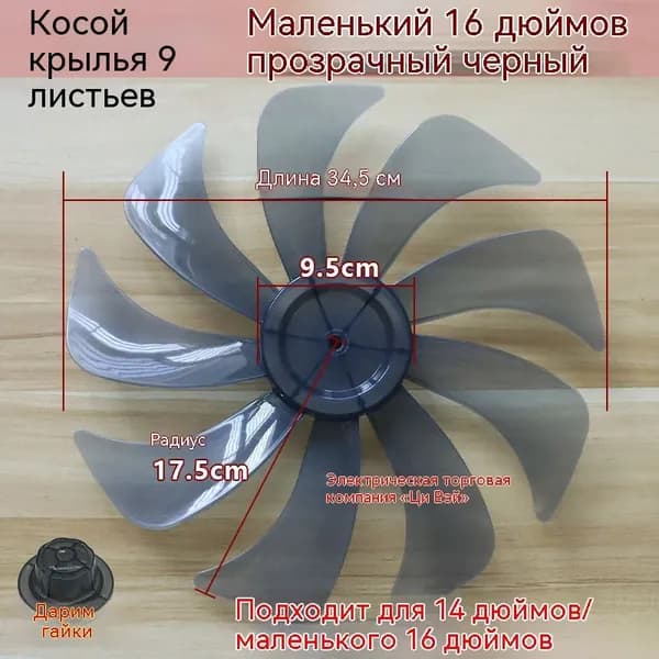 Портативный вентилятор Универсальные Диаметр отверстия 8 мм лопасти вентилятора 12 дюймов, 28 30 см, три лопасти, шоколадный, хаки