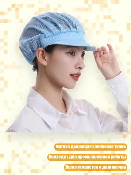 Головной убор форменный