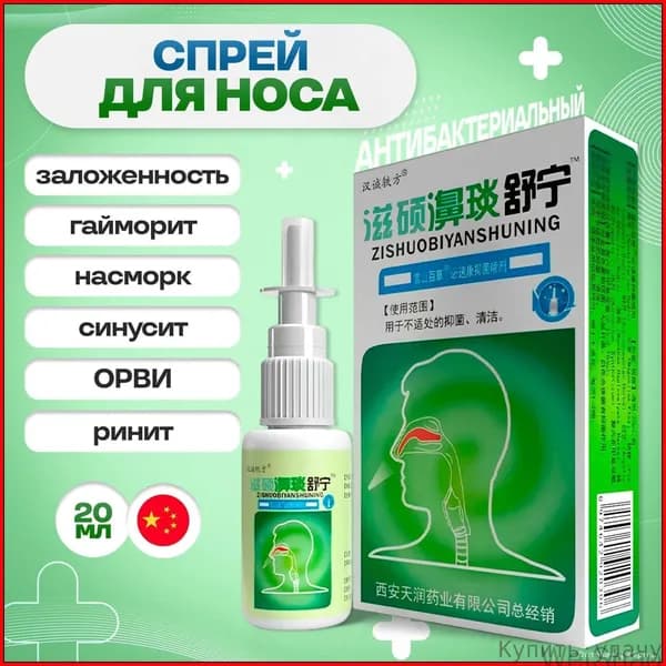 Эксклюзивный терапевтический препарат