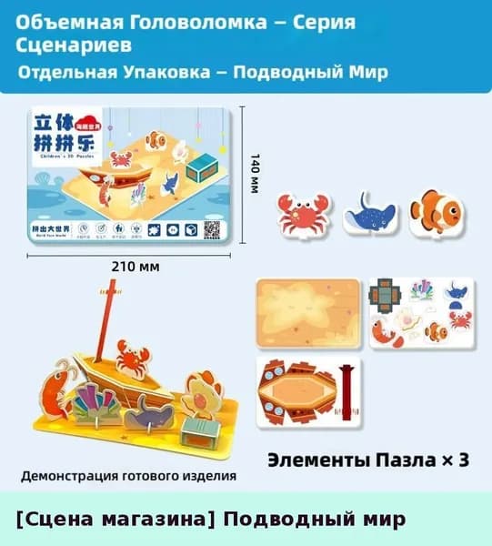 Детский 3D пазл 'Домик' для девочек 3-6 лет, развивающая игрушка для сборки своими руками