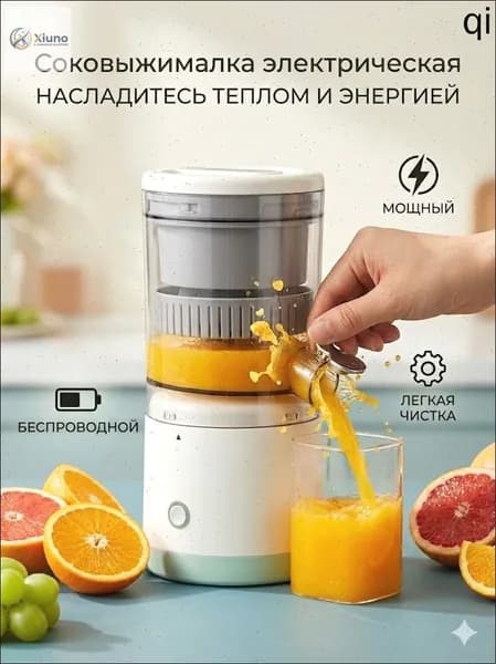Соковыжималка электрическая пресс (сквизер) mz-1pxynxc09ty, белый, бирюзовый
