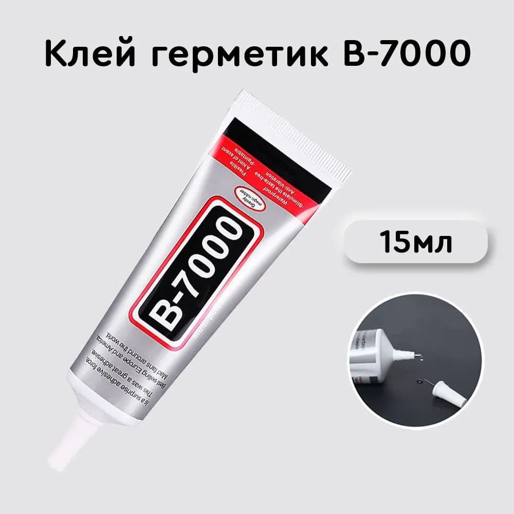 Клей автомобильный Гель, 15 мл, 1 шт.