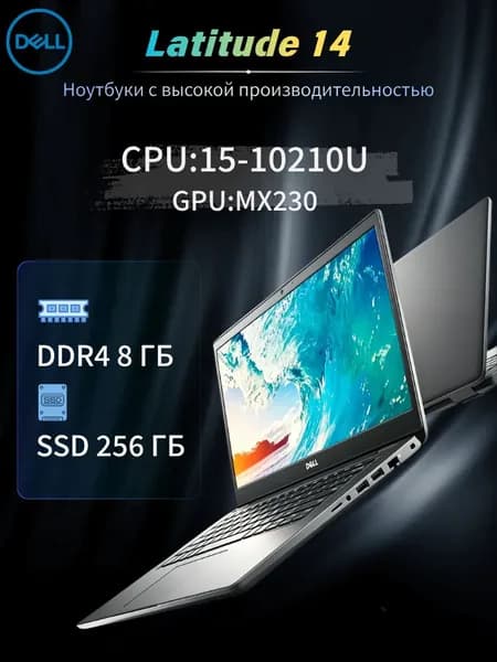 Dell Ноутбук 14", Intel Core i5-10210U, RAM 8 ГБ, SSD 256 ГБ, NVIDIA GeForce MX230 (2 Гб), Windows Pro, черный матовый, Русская раскладка