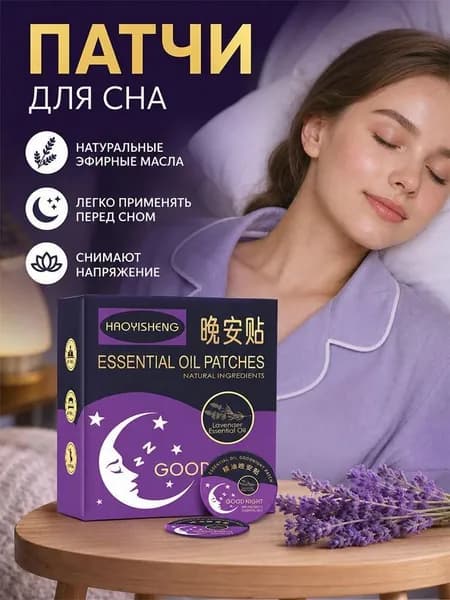Эфирное масло