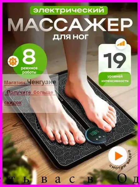 Массажный матрас