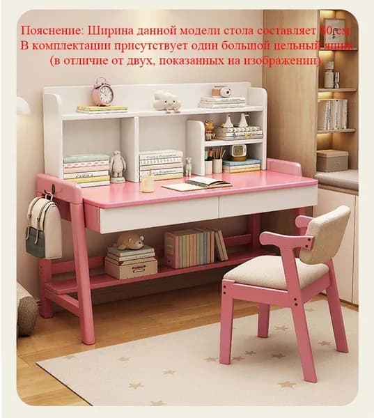 Комплект офисной мебели, светло-розовый