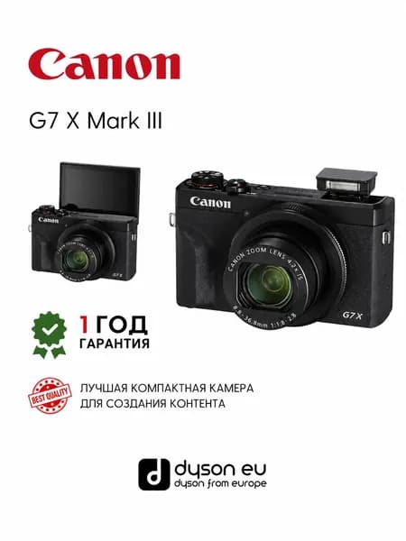 Компактный фотоаппарат Canon PowerShot G7X Mark III, черный