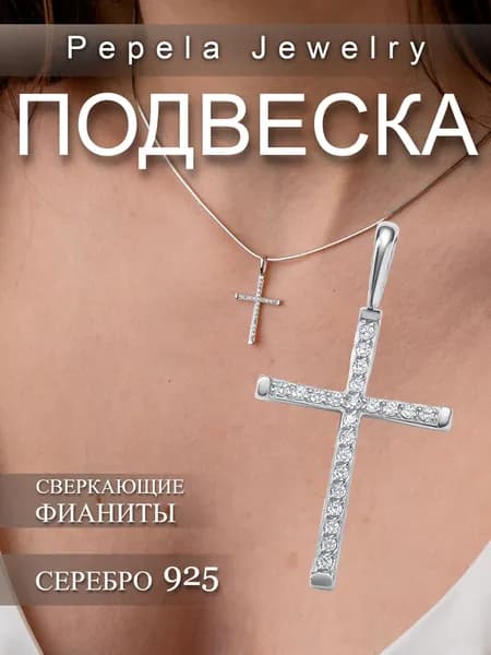 Подвеска серебро 925 крест с камнями