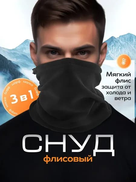 Бафф, размер: Универсальный