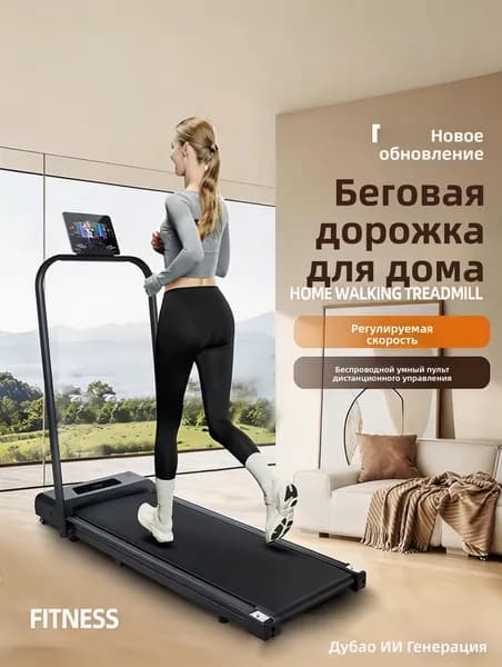 Беговая дорожка A#922900597117