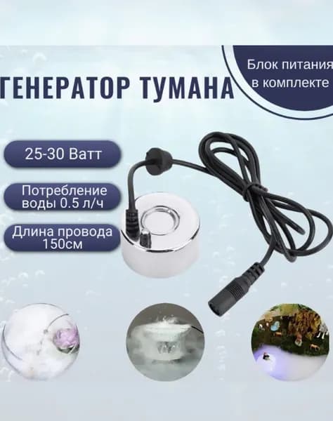 Парогенератор для бани