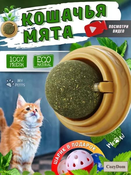 Игрушка для домашних животных для стачивания зубов