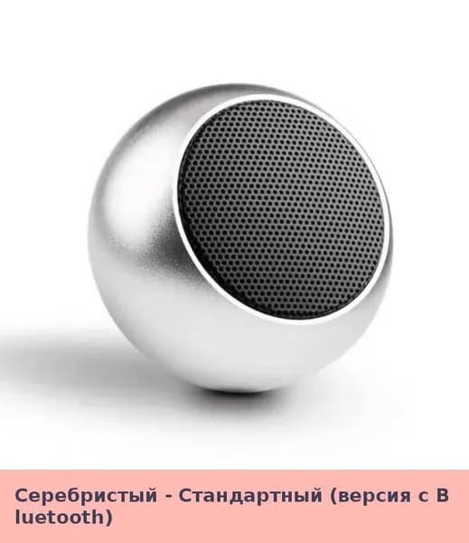 Немецкая портативная колонка с глубоким басом 2025, беспроводной Bluetooth-динамик, компактный и многофункциональный