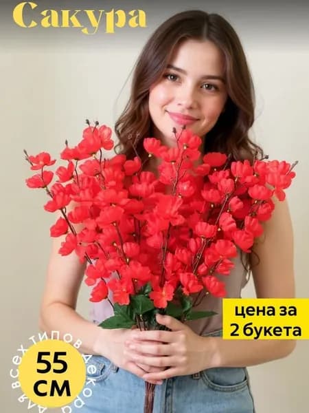 сакура искусственная
