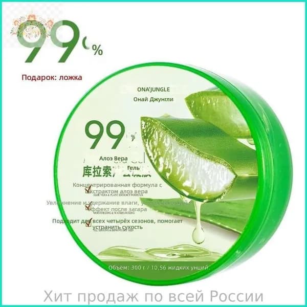 Восстанавливающий крем после загара, растительный экстракт, объём 300 мл