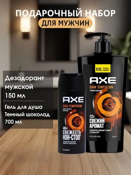 Подарочный набор Дезодорант мужской + гель для душа