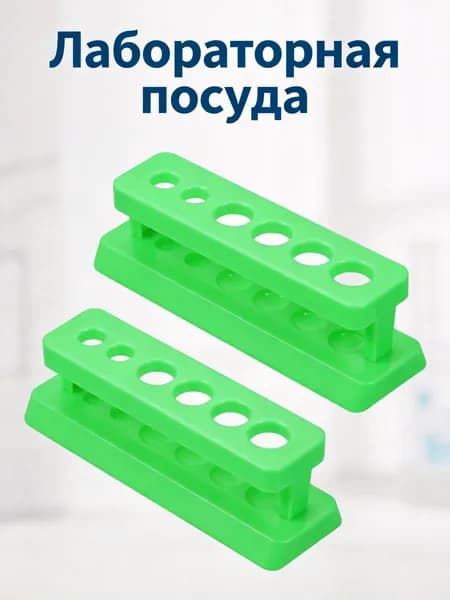 Стойка пластиковая светло-зеленая для пробирок с 6 отверстиями, для лабораторного хранения