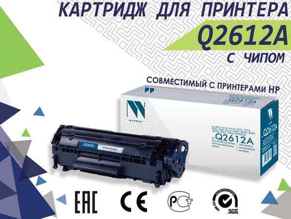 Картридж Q2612A для лазерного принтера HP LaserJet совместимый