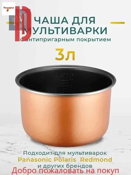 Мультиварка 9BFBA2425E654B66B45C57D79A4E9B64-v6i9