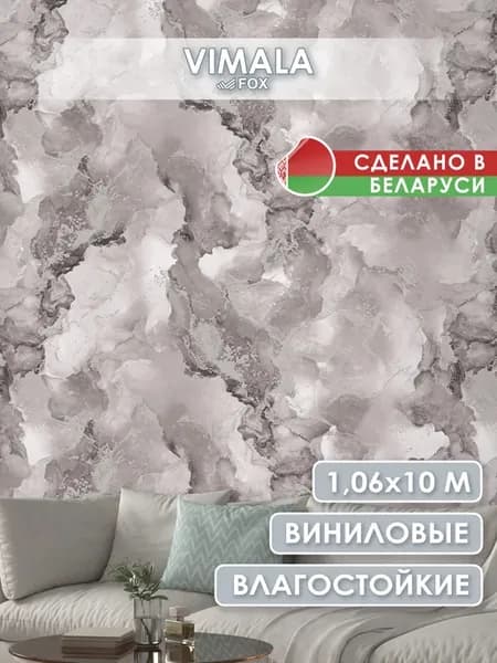 Обои виниловые профильные вспененные на флизелиновой основе