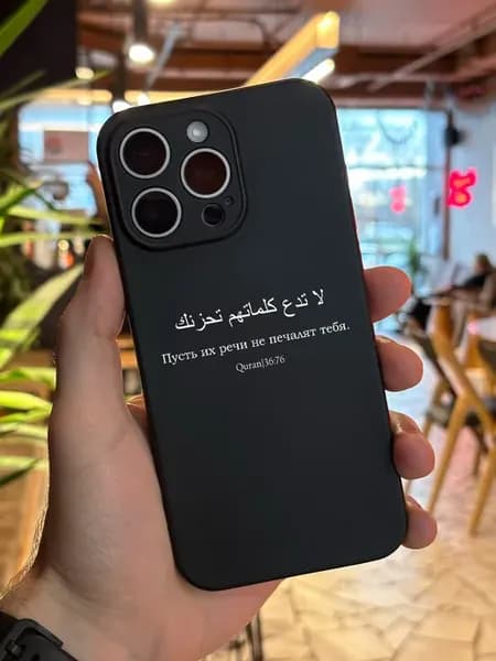 Чехол на iPhone 14 Pro Max Ислам Кавказ