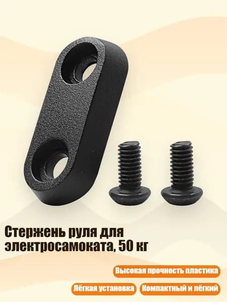 Аксессуары, запчасти для вейкбординга