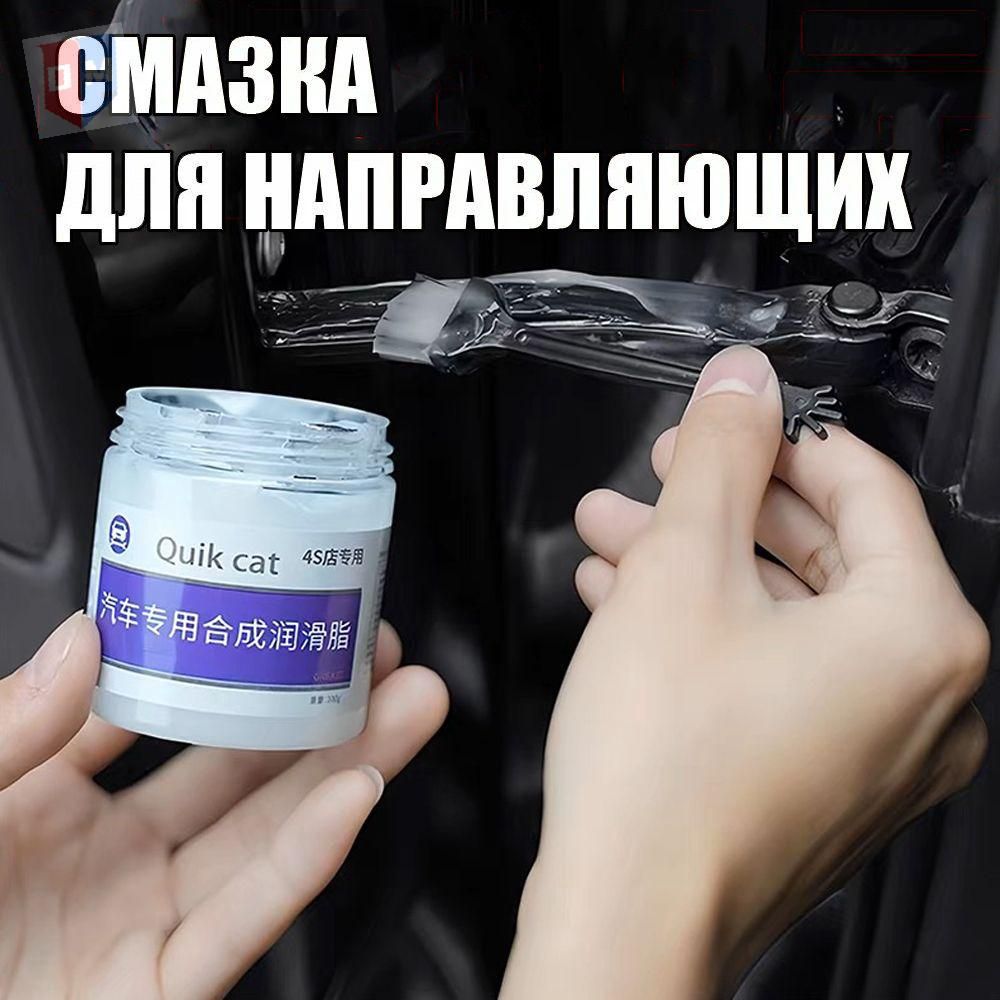 Смазка автомобильная Низкотемпературная, 110 мл, 1 шт.
