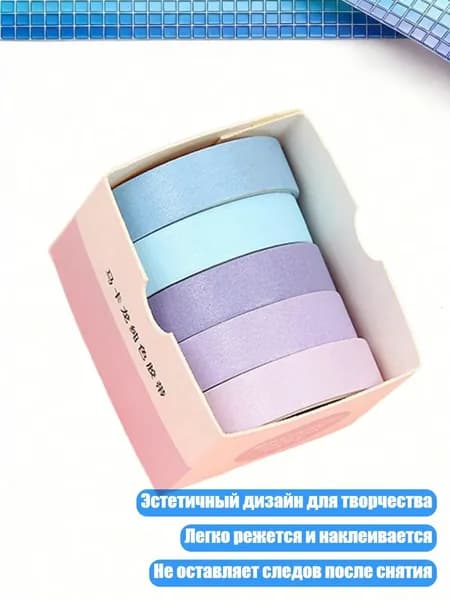 Клейкая лента канцелярская 30 мм