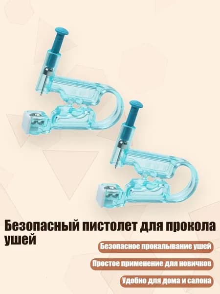 Безопасный пистолет для прокола ушей, Синий - 2
