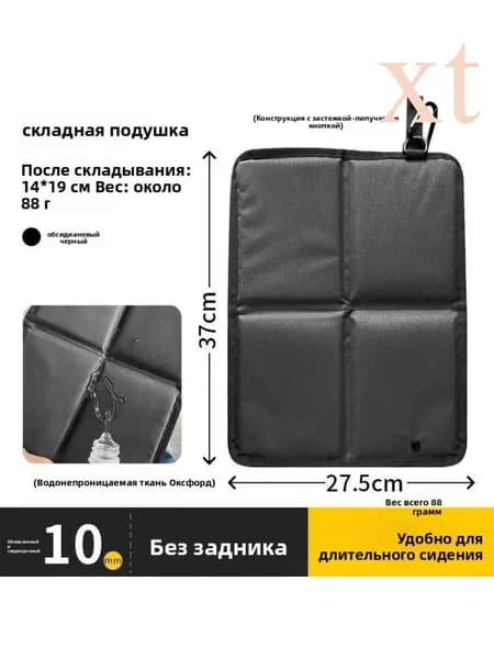 Складная сидушка для пикника, влагостойкая, утепленная, 2 цвета