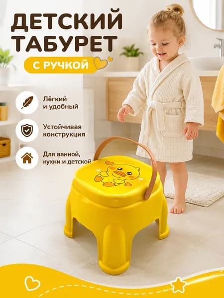 Табурет, 1 шт.
